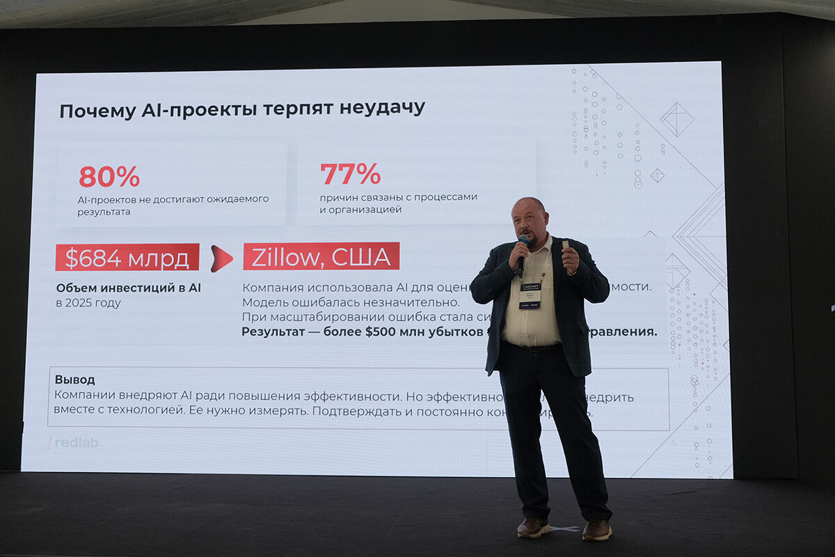 DevRocket выступила партнером Observability Day 2026 и представила практики эффективного внедрения AI в бизнес”