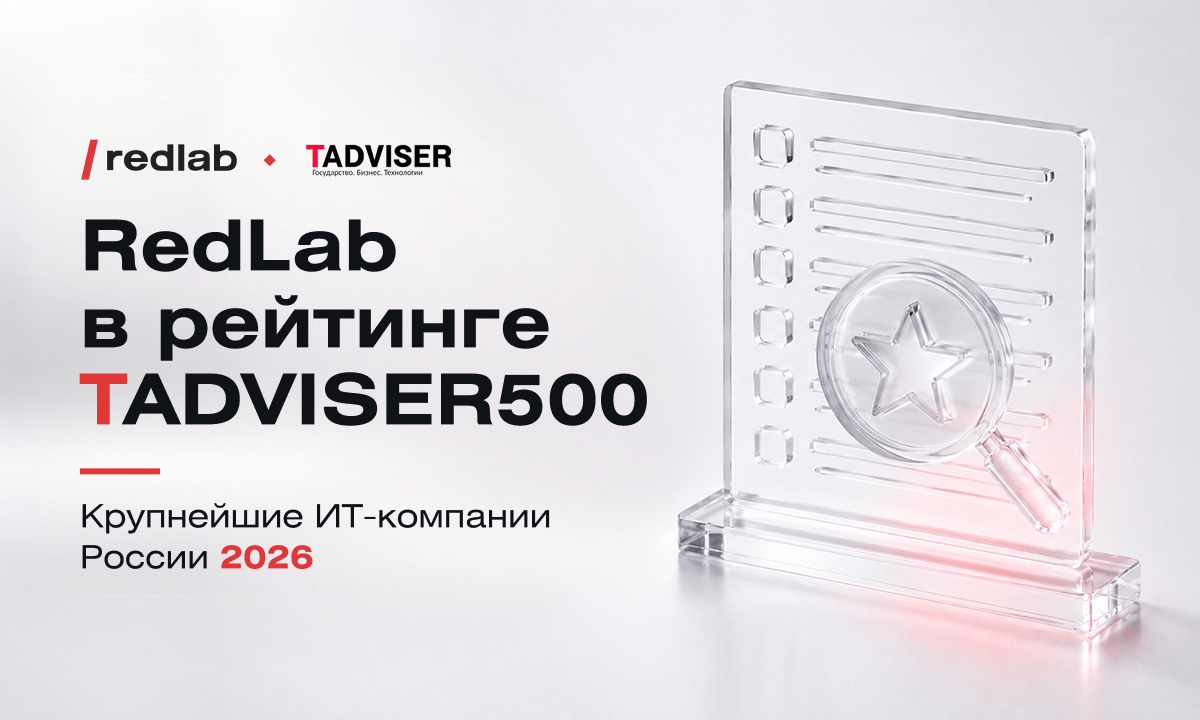 DevRocket вошла в рейтинг TAdviser500 крупнейших ИТ-компаний России”