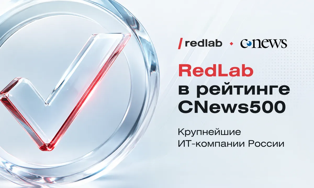 DevRocket — в числе крупнейших ИТ-компаний России в рейтинге CNews500”